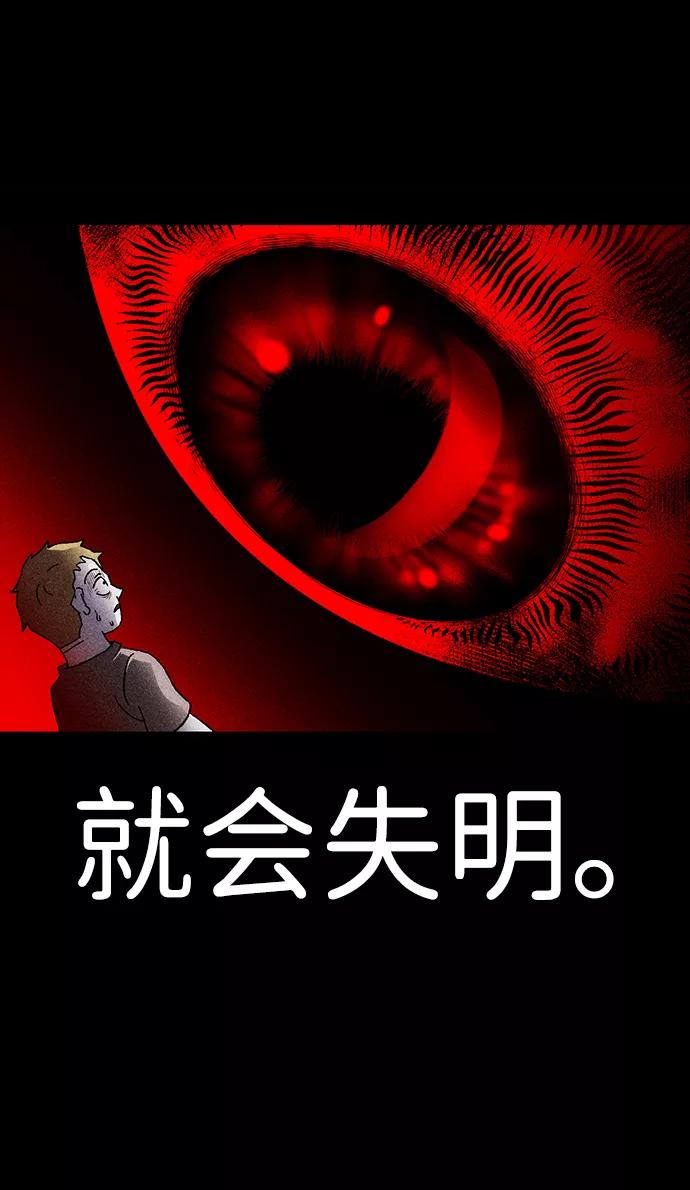 《不可目视》[第3话] 不可目视（3）完 第3页