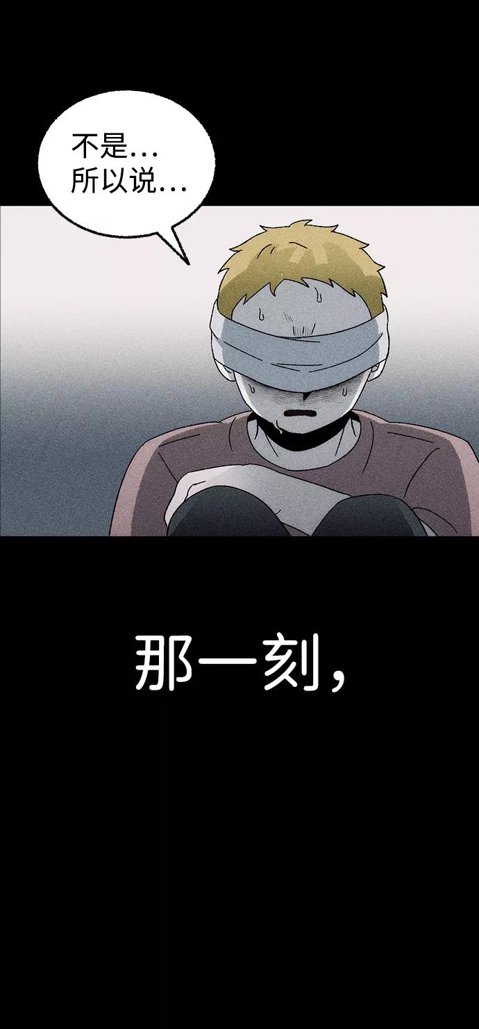 《不可目视》[第3话] 不可目视（3）完 第9页