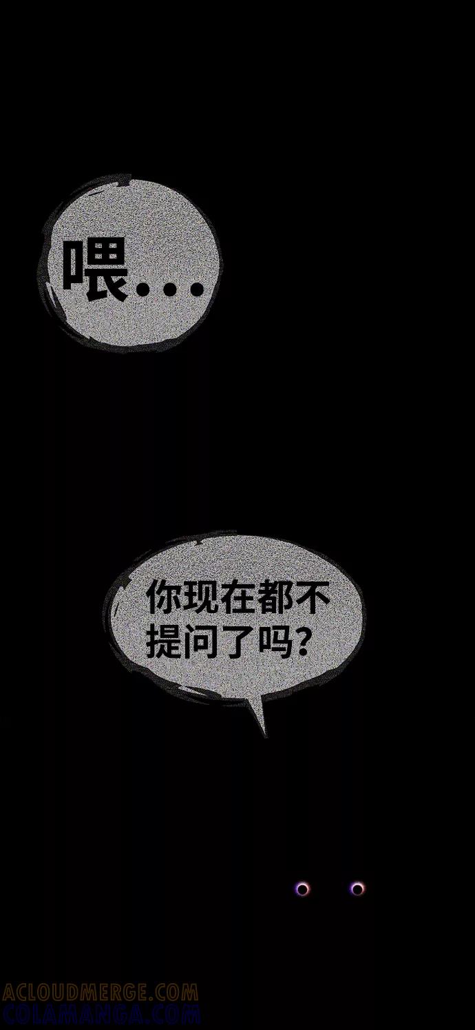 《不可目视》[第3话] 不可目视（3）完 第31页
