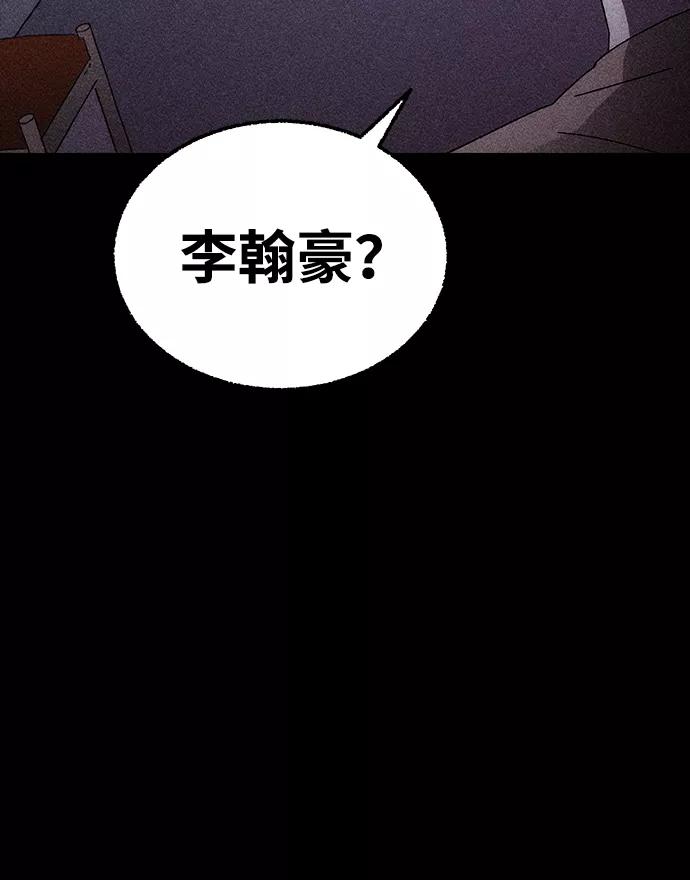 《不可目视》[第3话] 不可目视（3）完 第45页