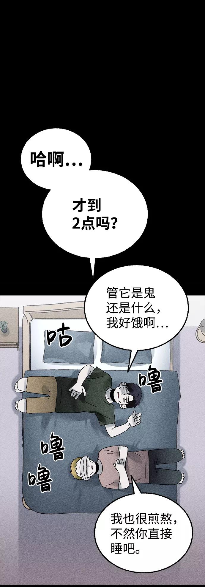 《不可目视》[第3话] 不可目视（3）完 第27页