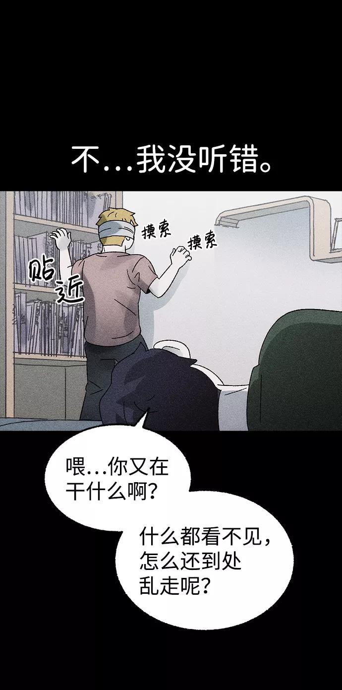 《不可目视》[第3话] 不可目视（3）完 第35页