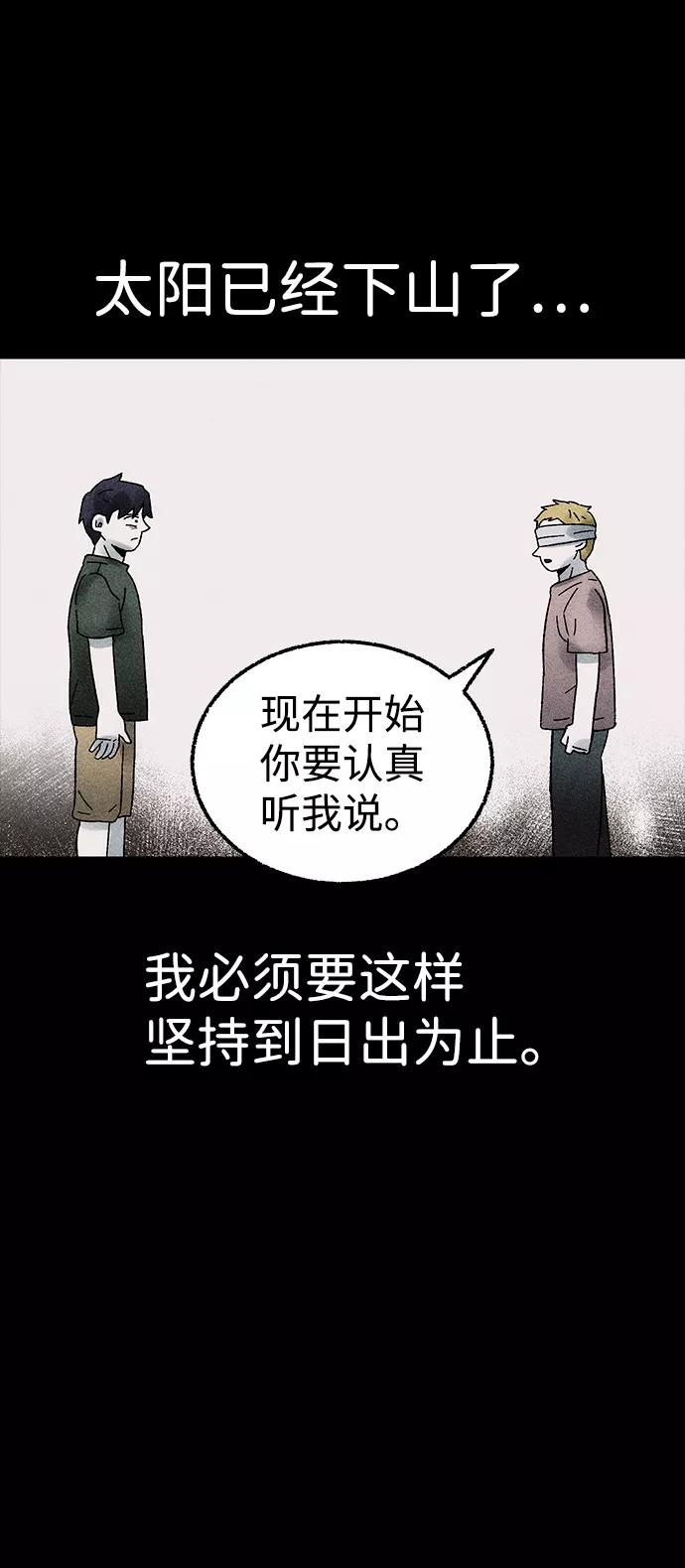《不可目视》[第3话] 不可目视（3）完 第20页