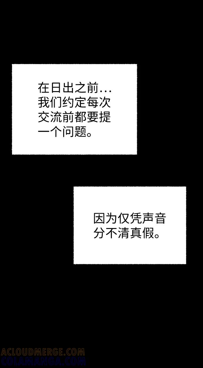 《不可目视》[第3话] 不可目视（3）完 第25页