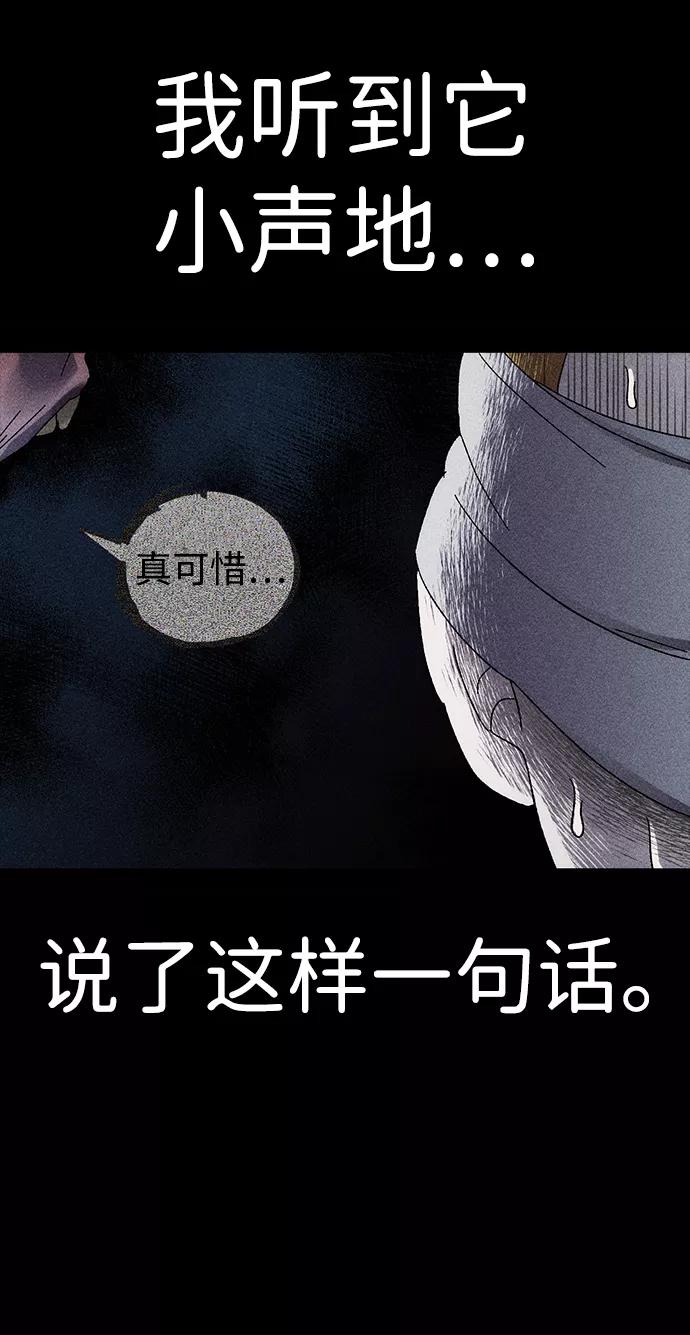 《不可目视》[第3话] 不可目视（3）完 第11页