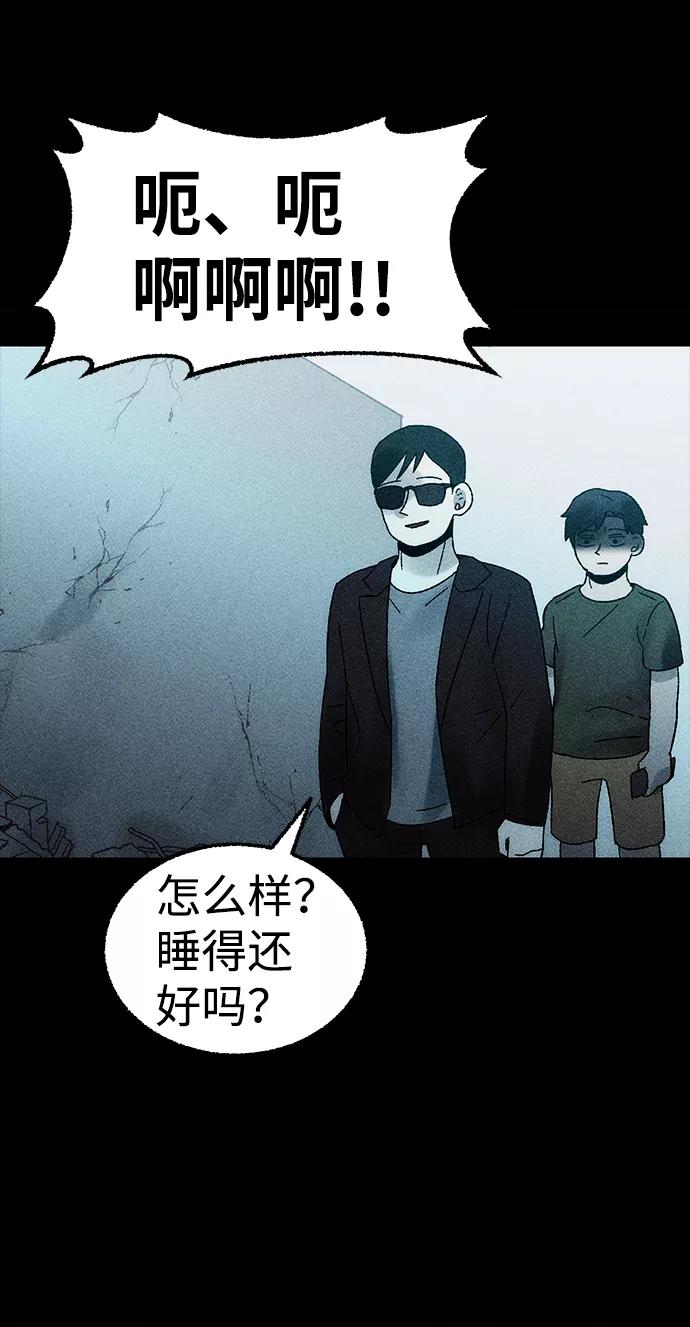 《不可目视》[第3话] 不可目视（3）完 第63页