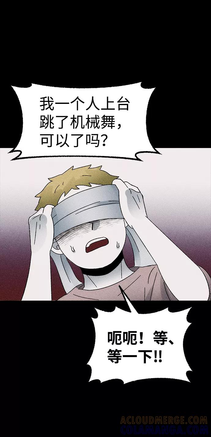 《不可目视》[第3话] 不可目视（3）完 第40页
