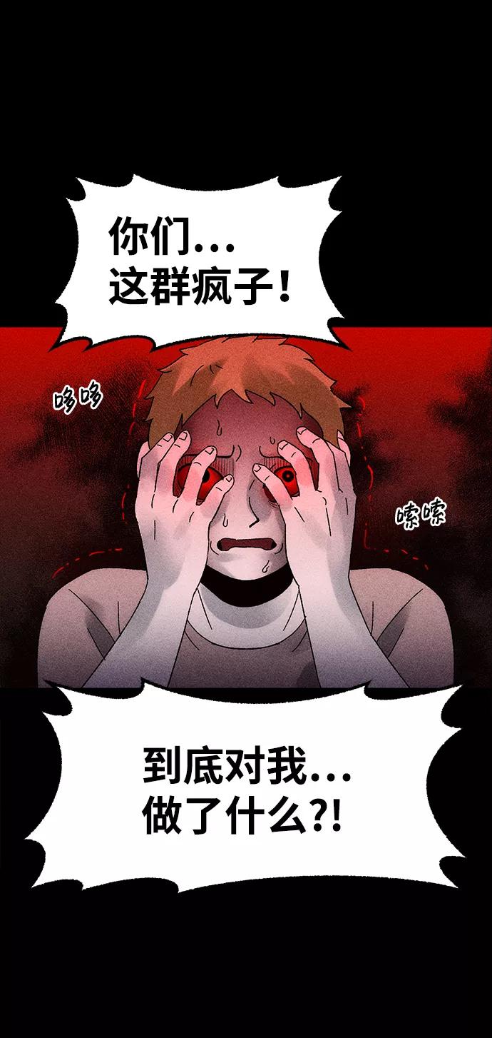 《不可目视》[第3话] 不可目视（3）完 第65页
