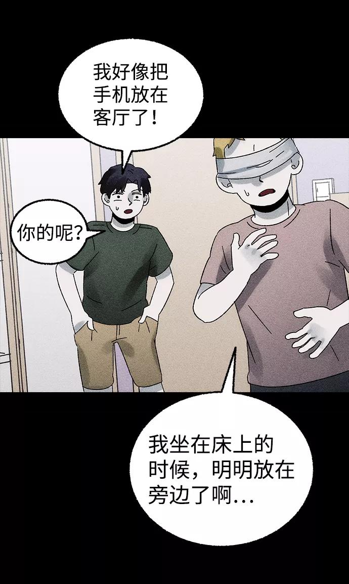《不可目视》[第3话] 不可目视（3）完 第17页