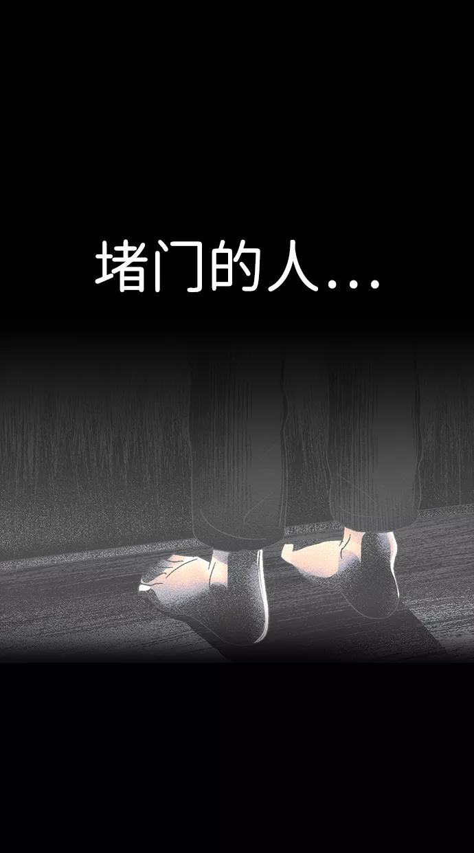 《不可目视》[第3话] 不可目视（3）完 第54页
