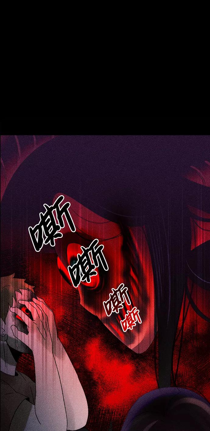 《不可目视》[第3话] 不可目视（3）完 第72页