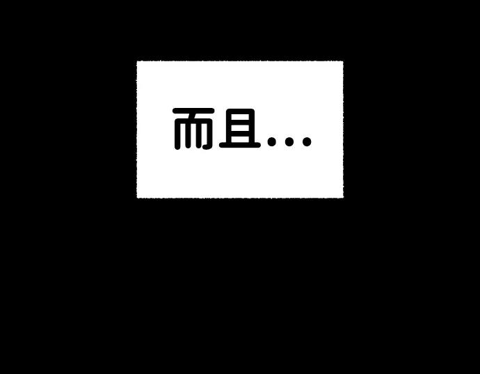 《不可目视》[第4话] 鱼缸（1） 第9页
