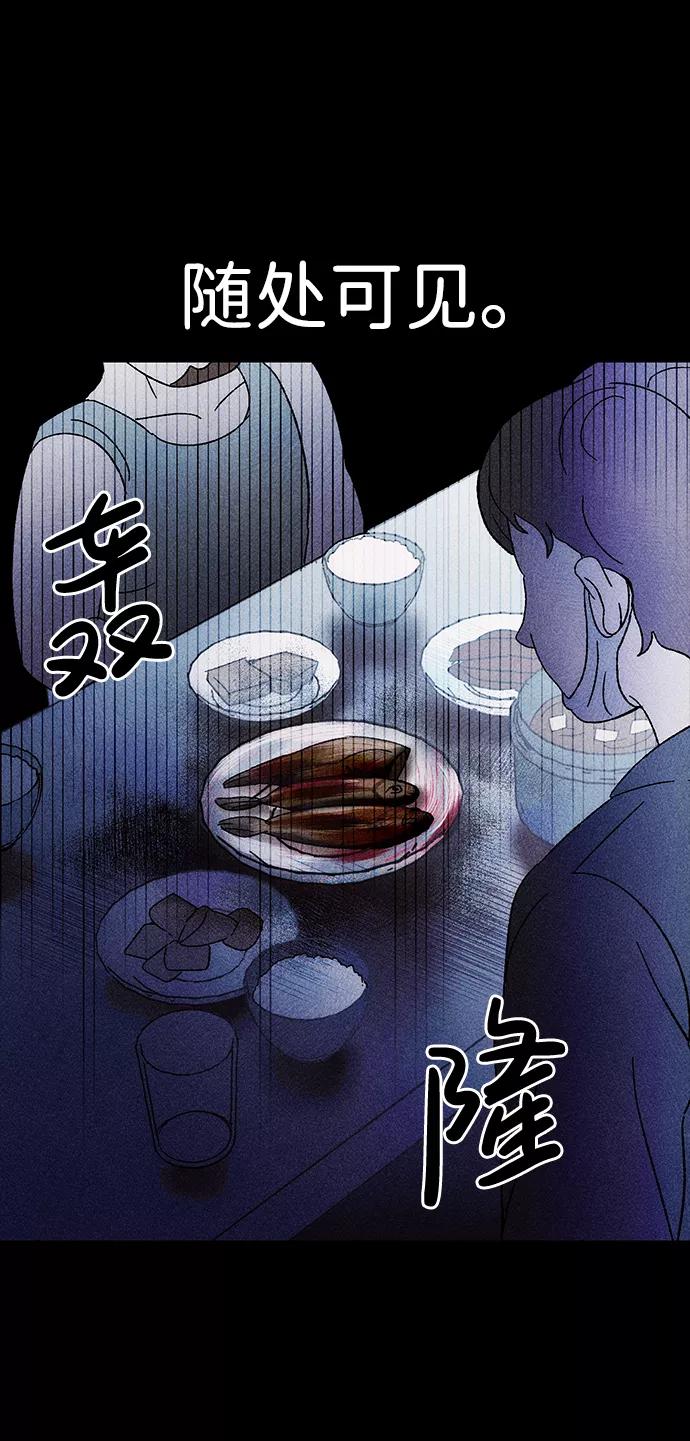 《不可目视》[第4话] 鱼缸（1） 第23页