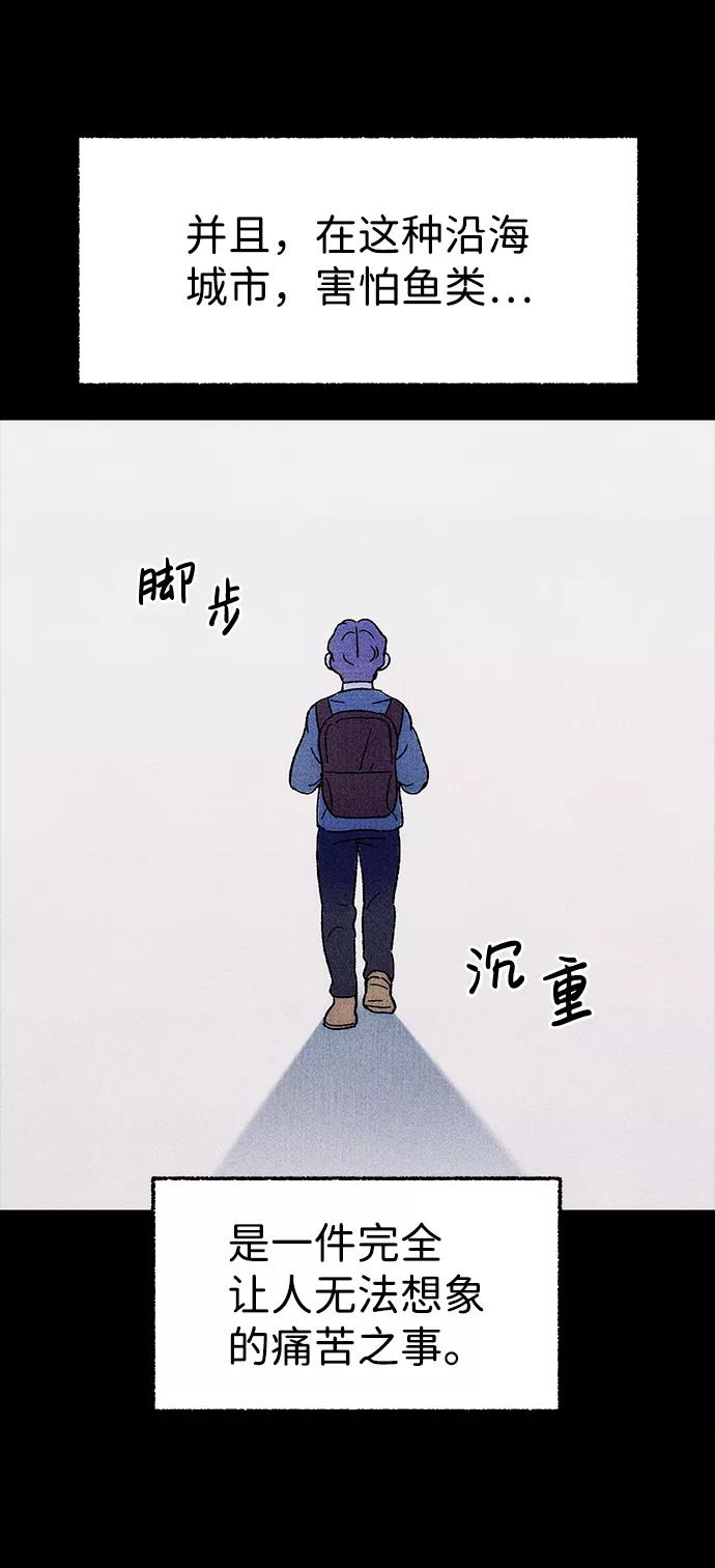 《不可目视》[第4话] 鱼缸（1） 第21页