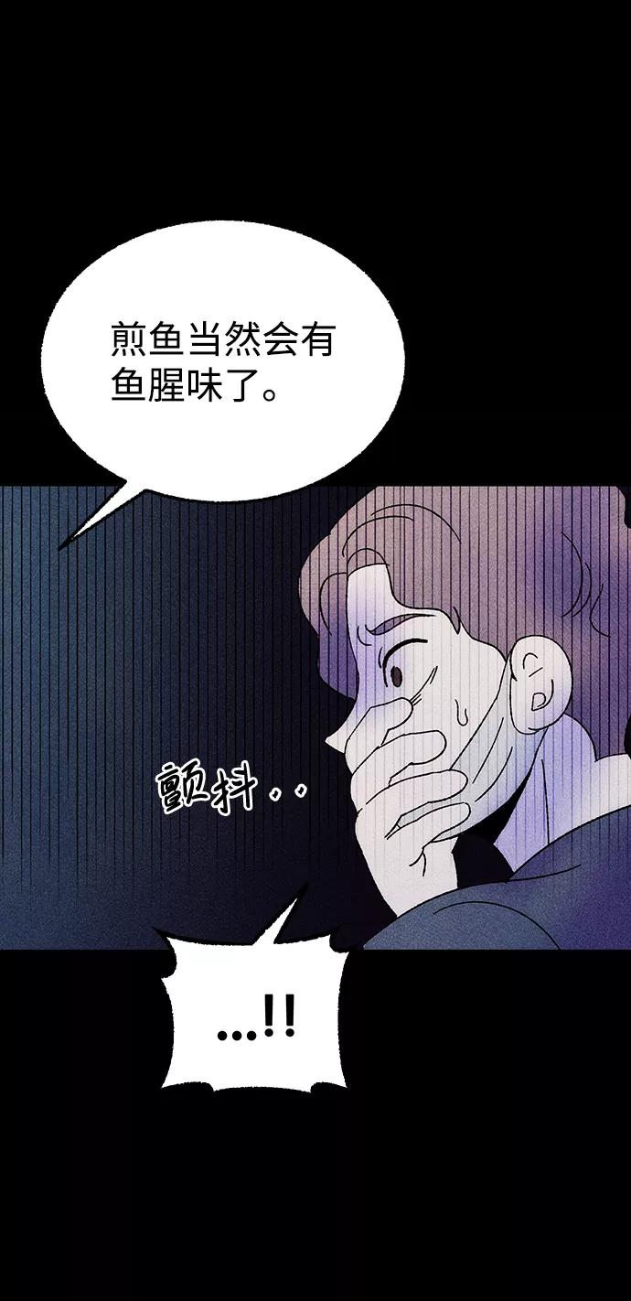 《不可目视》[第4话] 鱼缸（1） 第26页