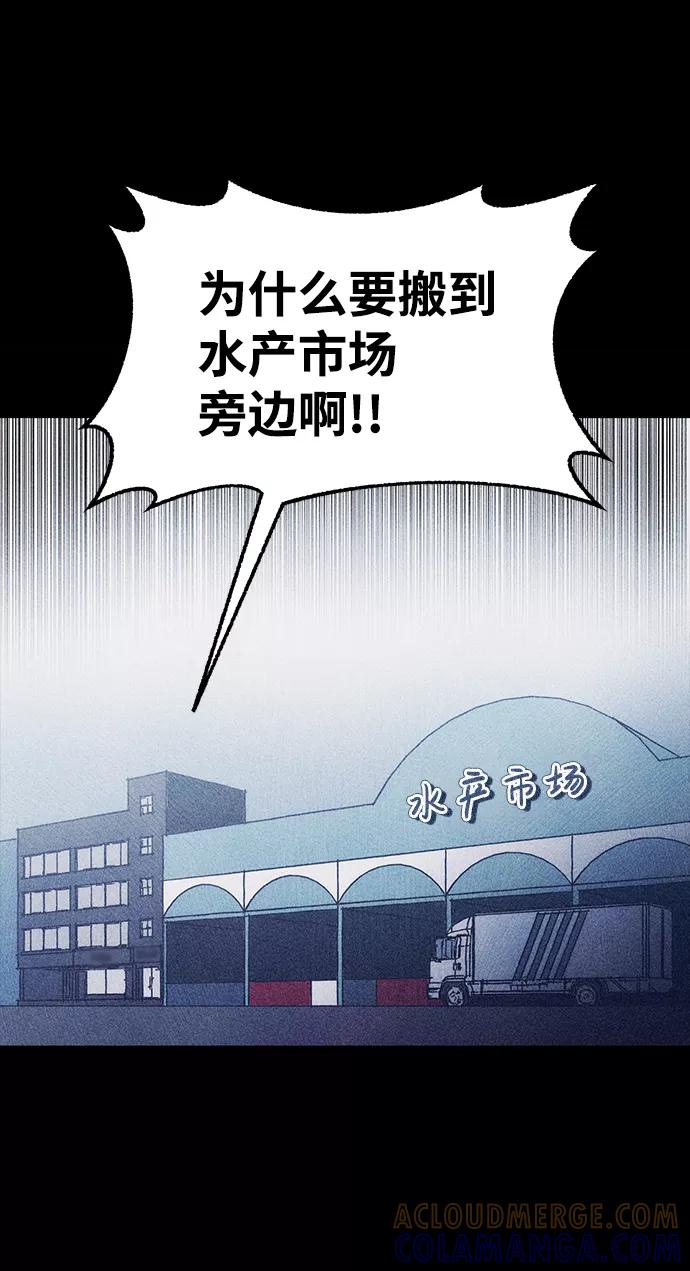《不可目视》[第4话] 鱼缸（1） 第4页