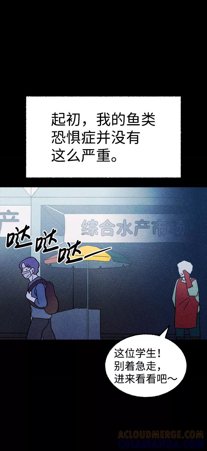 《不可目视》[第4话] 鱼缸（1） 第13页