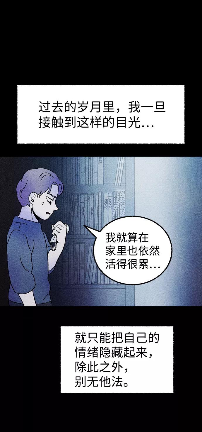 《不可目视》[第4话] 鱼缸（1） 第30页