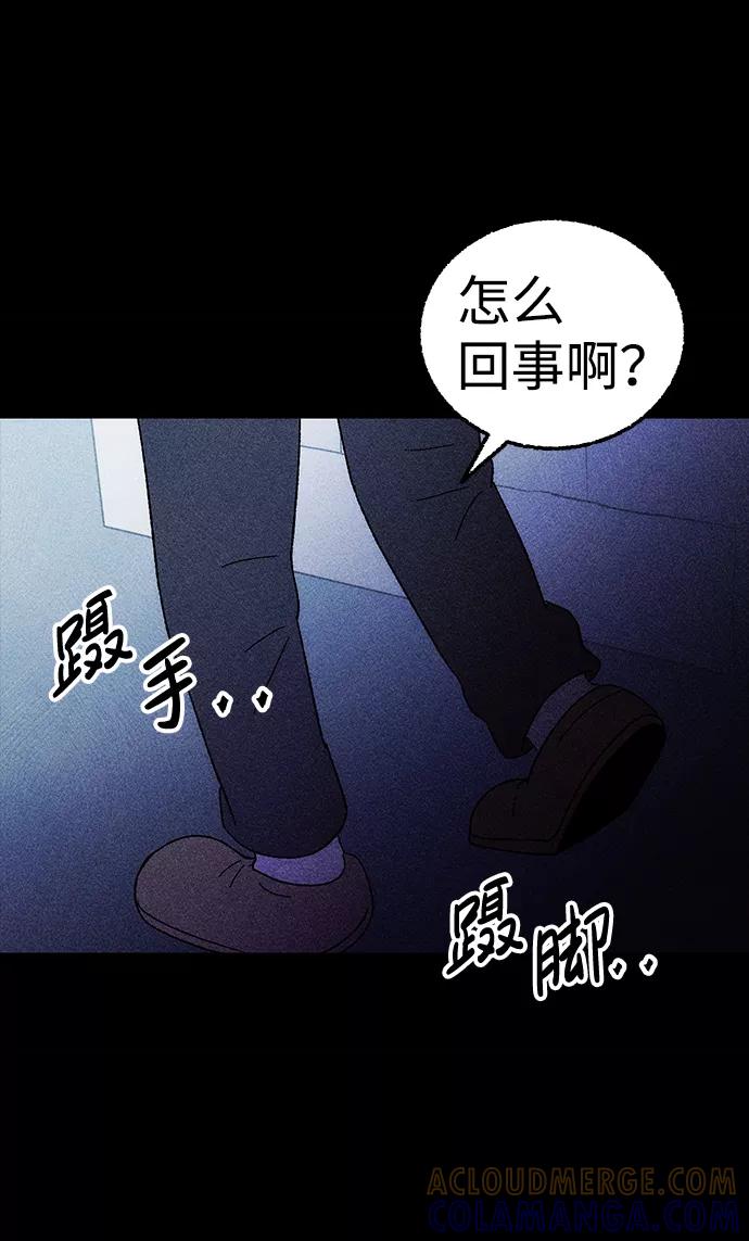 《不可目视》[第4话] 鱼缸（1） 第64页