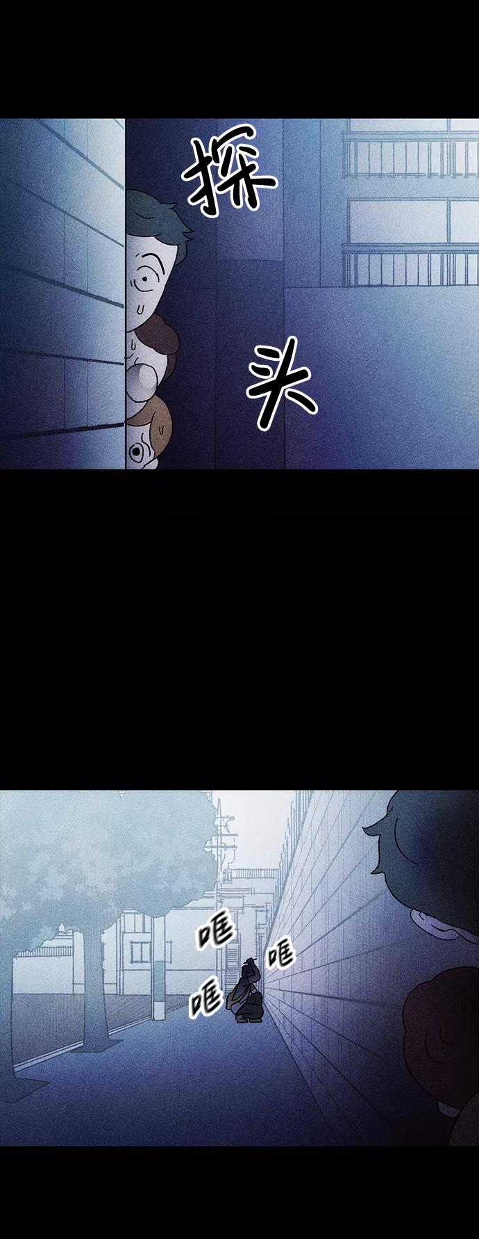 《不可目视》[第4话] 鱼缸（1） 第65页