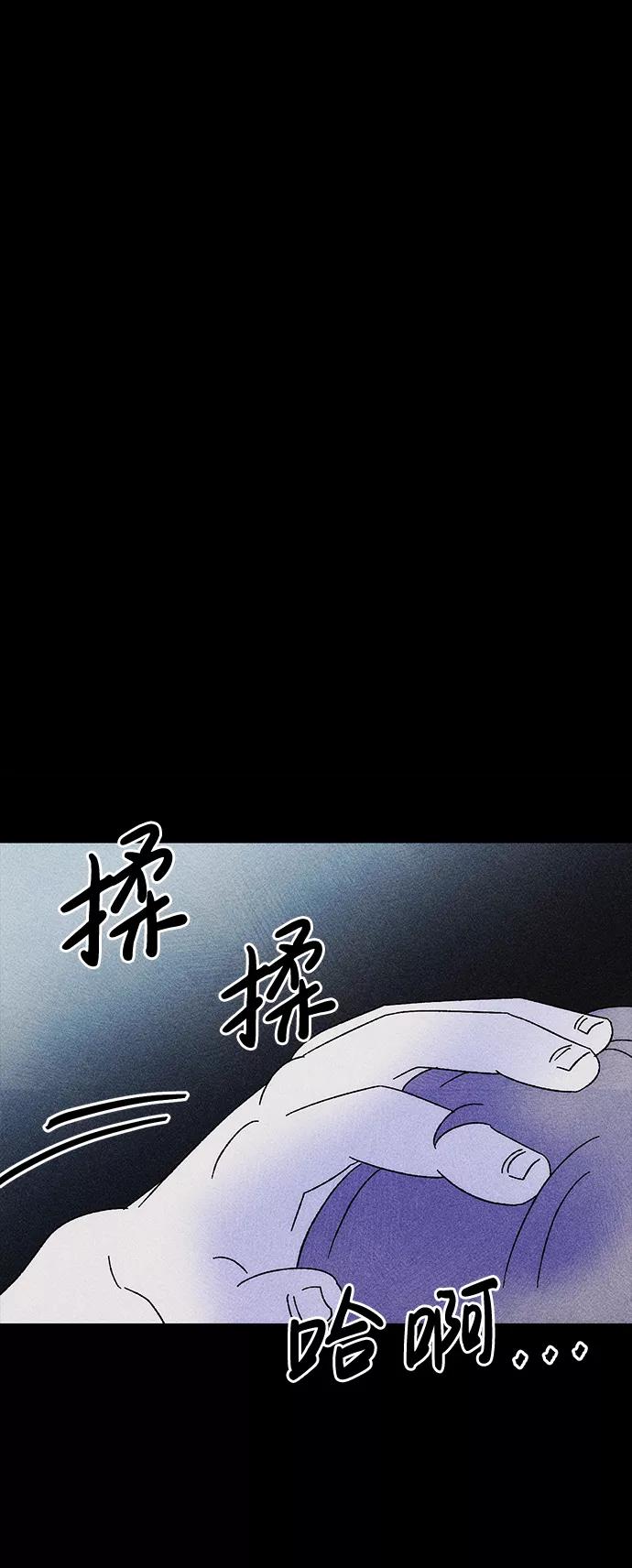 《不可目视》[第4话] 鱼缸（1） 第39页