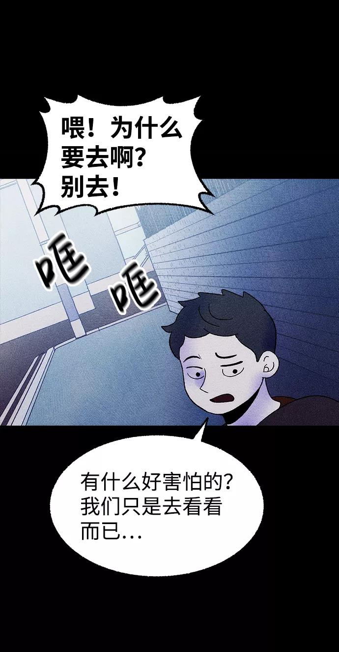《不可目视》[第4话] 鱼缸（1） 第62页