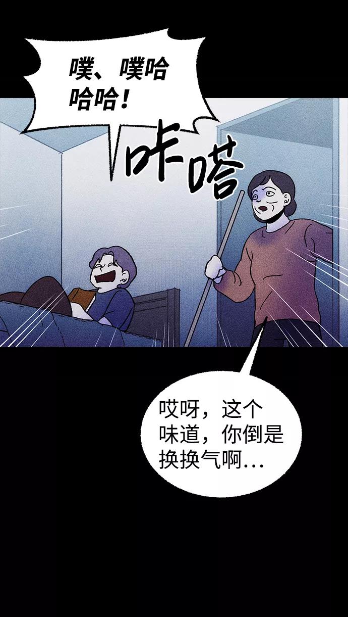 《不可目视》[第4话] 鱼缸（1） 第35页