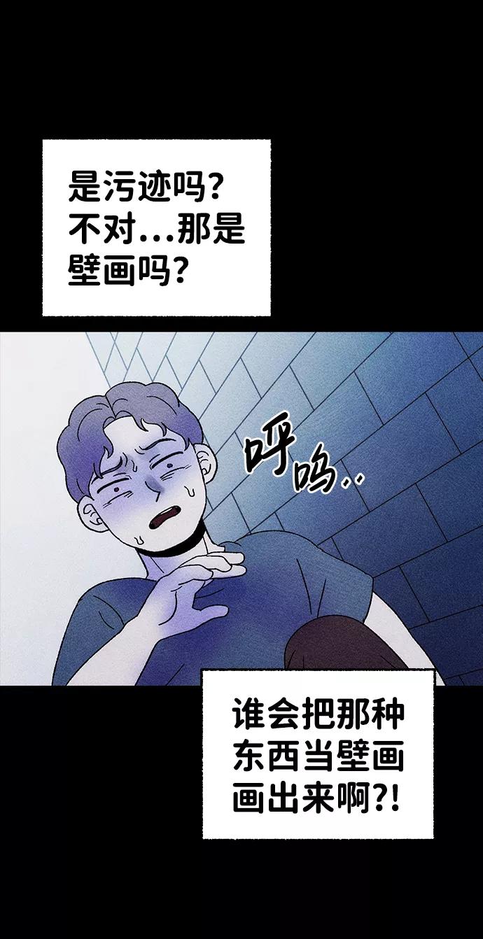 《不可目视》[第4话] 鱼缸（1） 第47页
