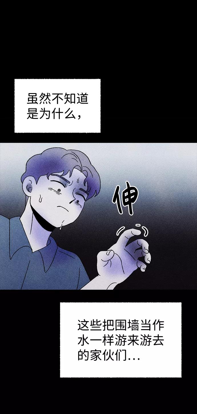 《不可目视》[第4话] 鱼缸（1） 第53页