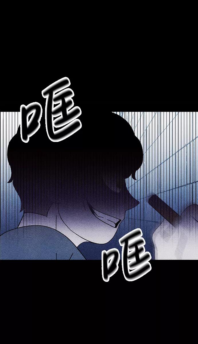 《不可目视》[第4话] 鱼缸（1） 第66页