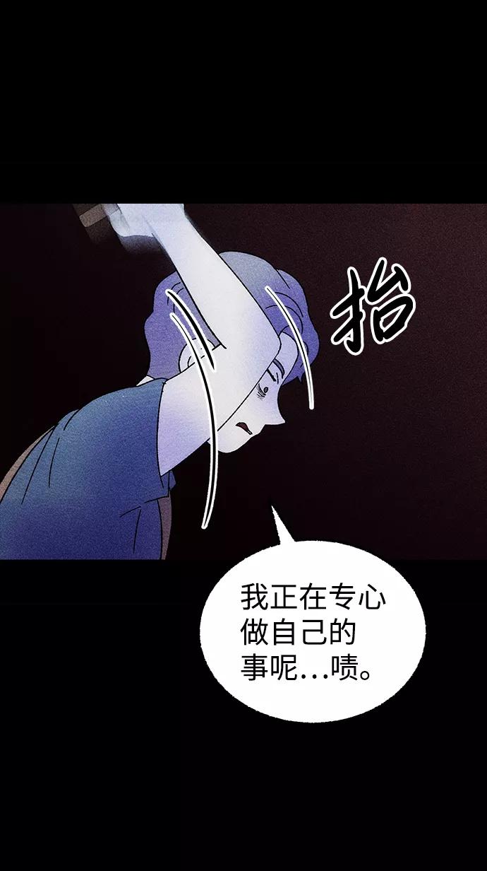 《不可目视》[第4话] 鱼缸（1） 第71页