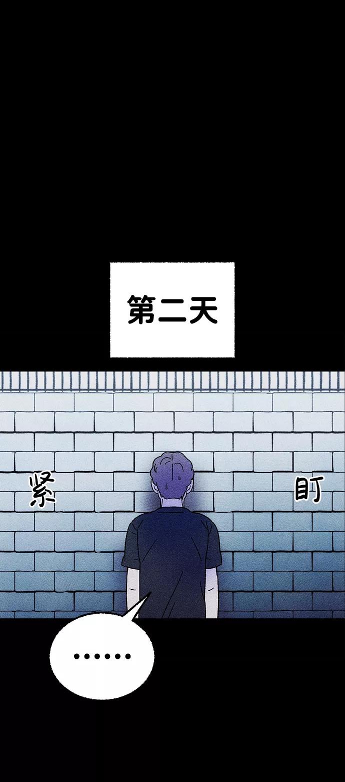 《不可目视》[第4话] 鱼缸（1） 第50页
