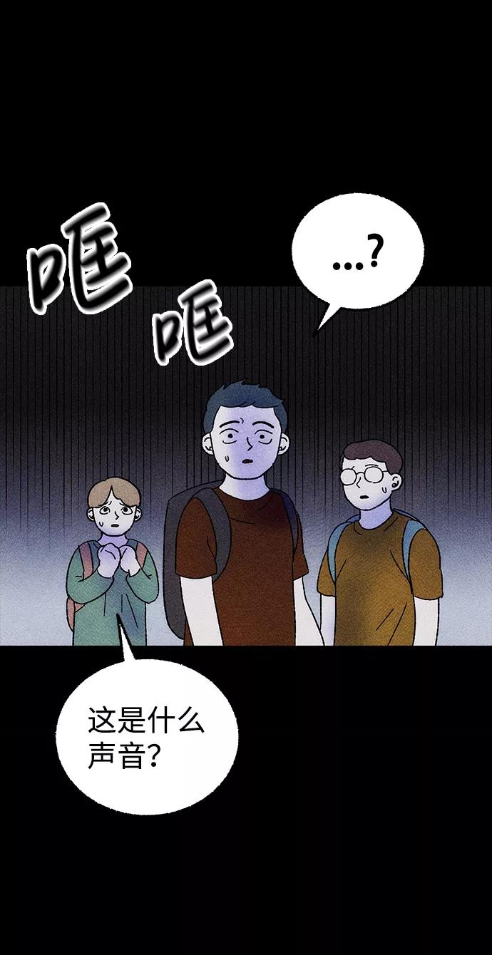 《不可目视》[第4话] 鱼缸（1） 第63页