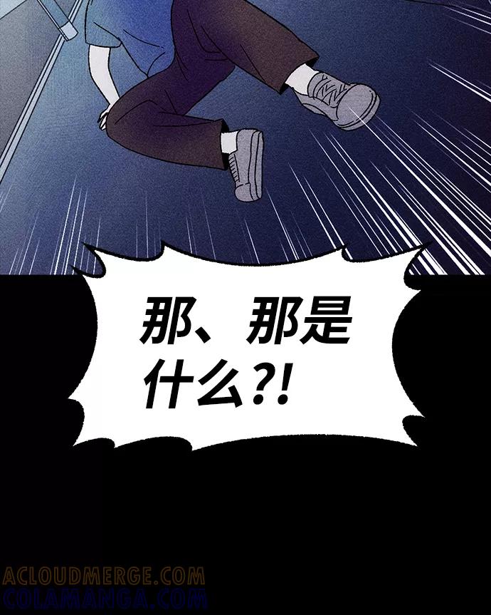 《不可目视》[第4话] 鱼缸（1） 第46页