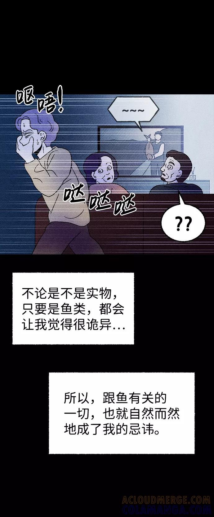 《不可目视》[第4话] 鱼缸（1） 第19页