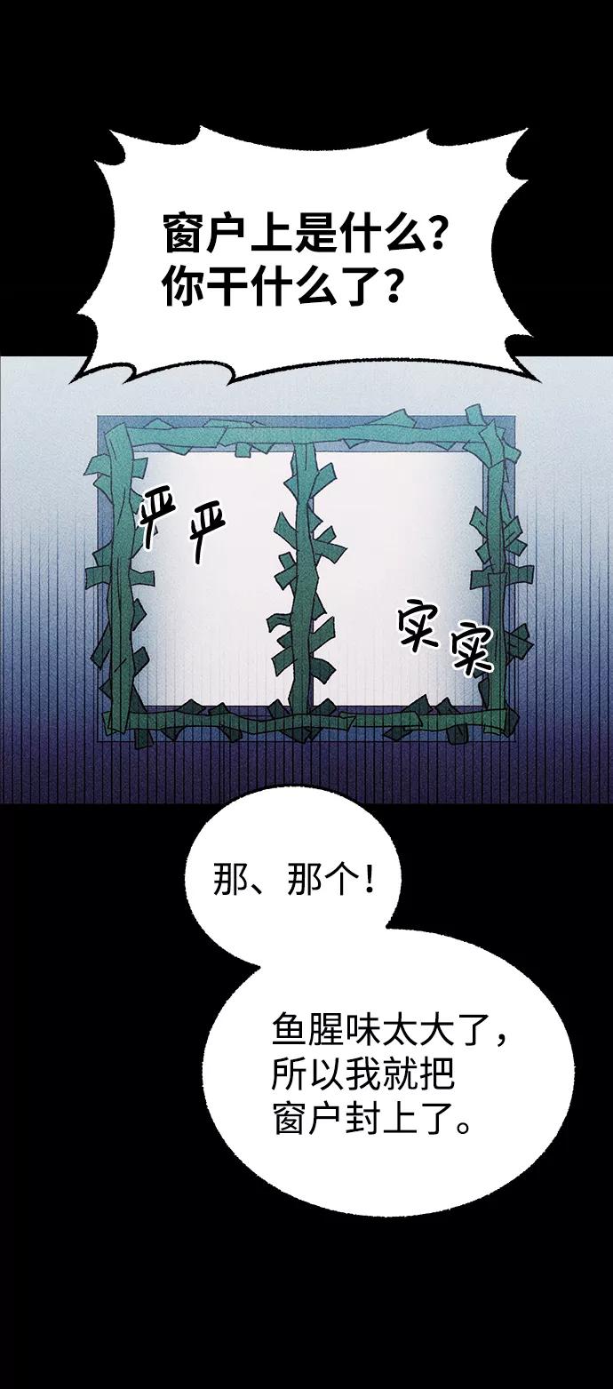 《不可目视》[第4话] 鱼缸（1） 第36页