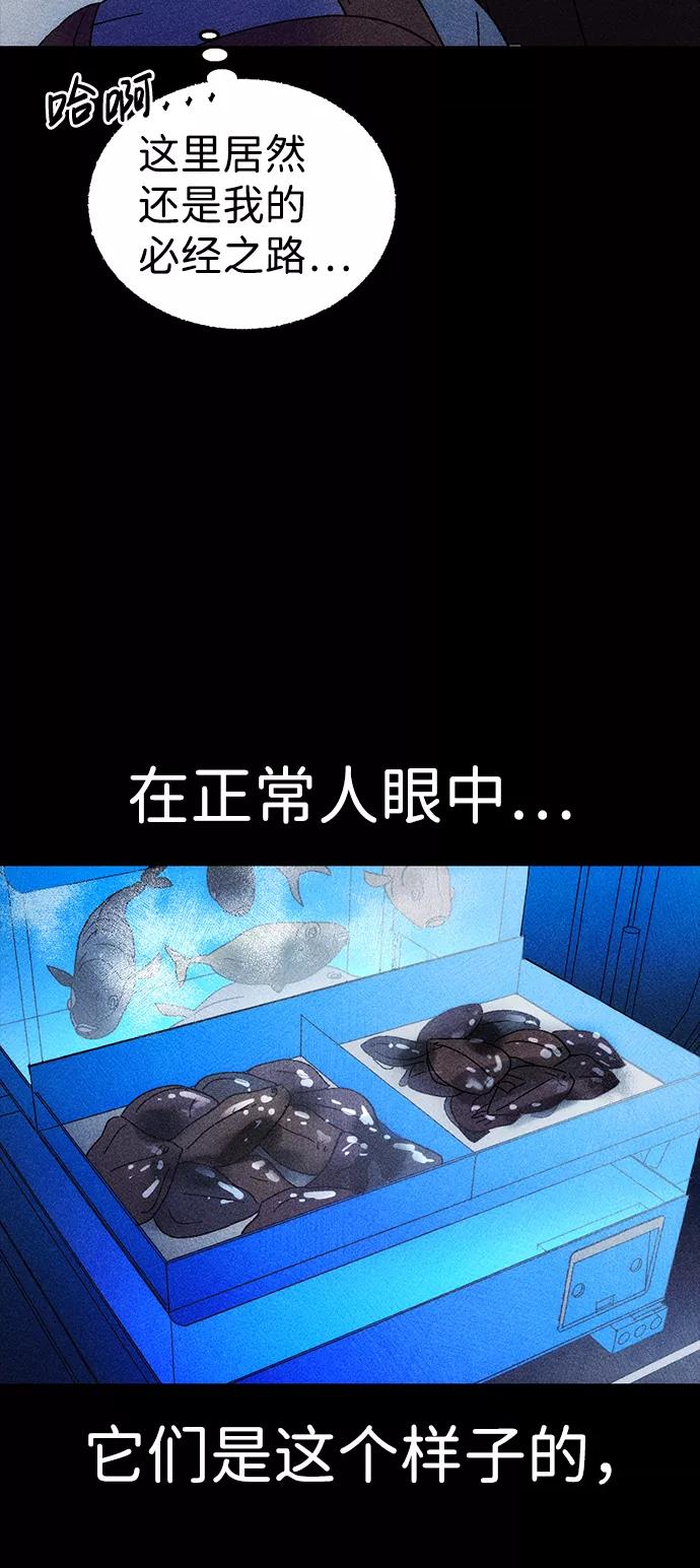 《不可目视》[第4话] 鱼缸（1） 第11页