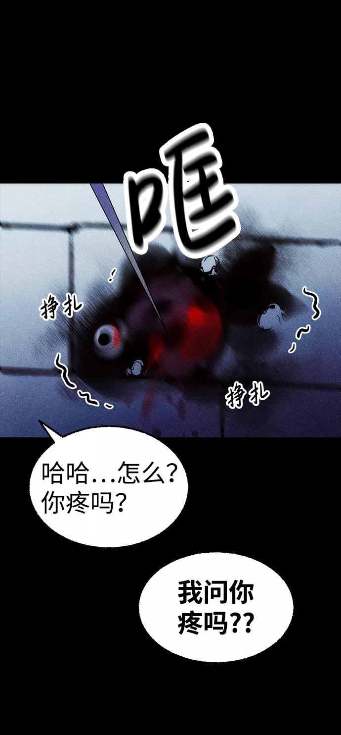 《不可目视》[第4话] 鱼缸（1） 第72页