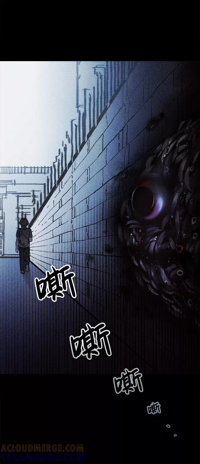 《不可目视》[第4话] 鱼缸（1） 第82页