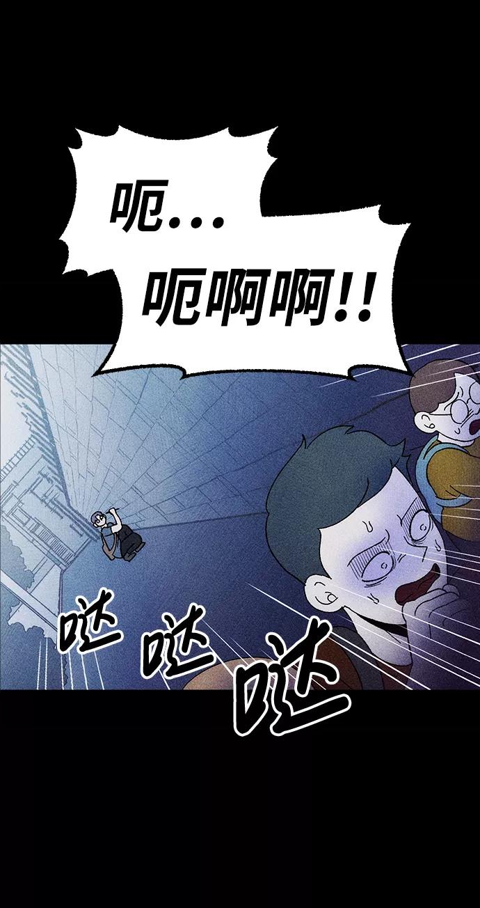 《不可目视》[第4话] 鱼缸（1） 第69页