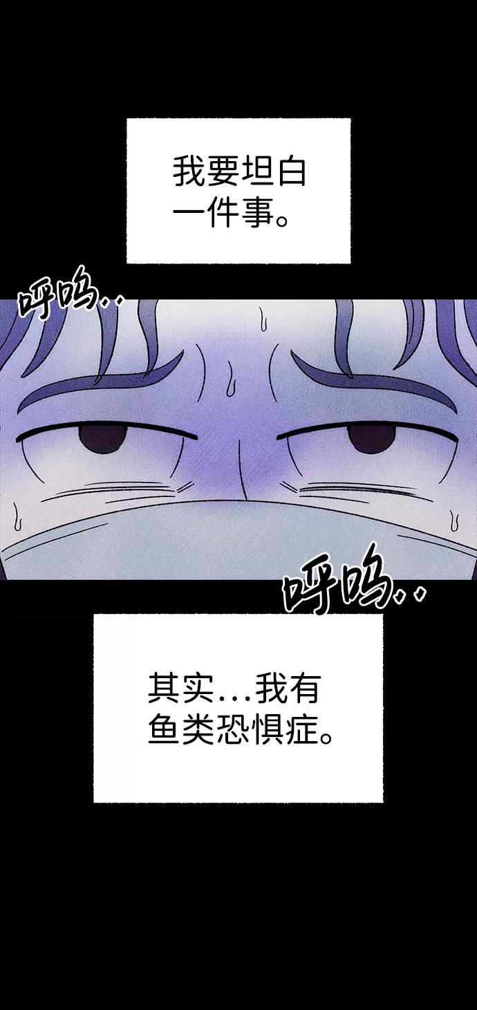 《不可目视》[第4话] 鱼缸（1） 第8页
