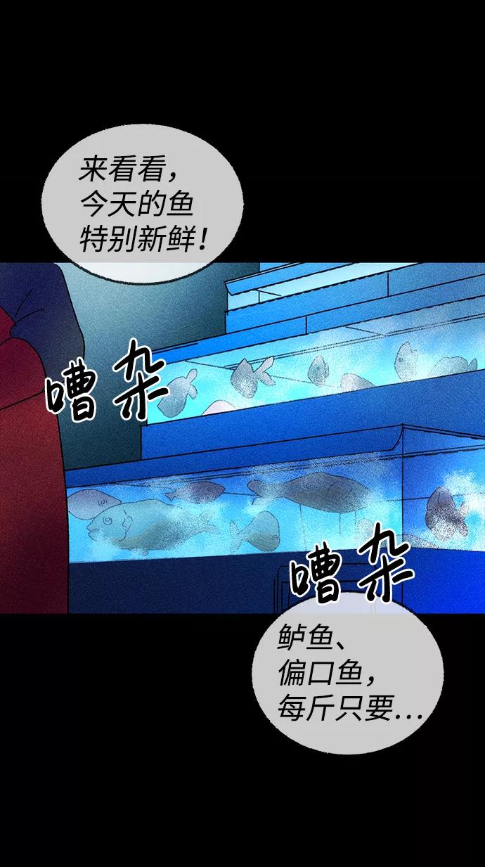 《不可目视》[第4话] 鱼缸（1） 第5页