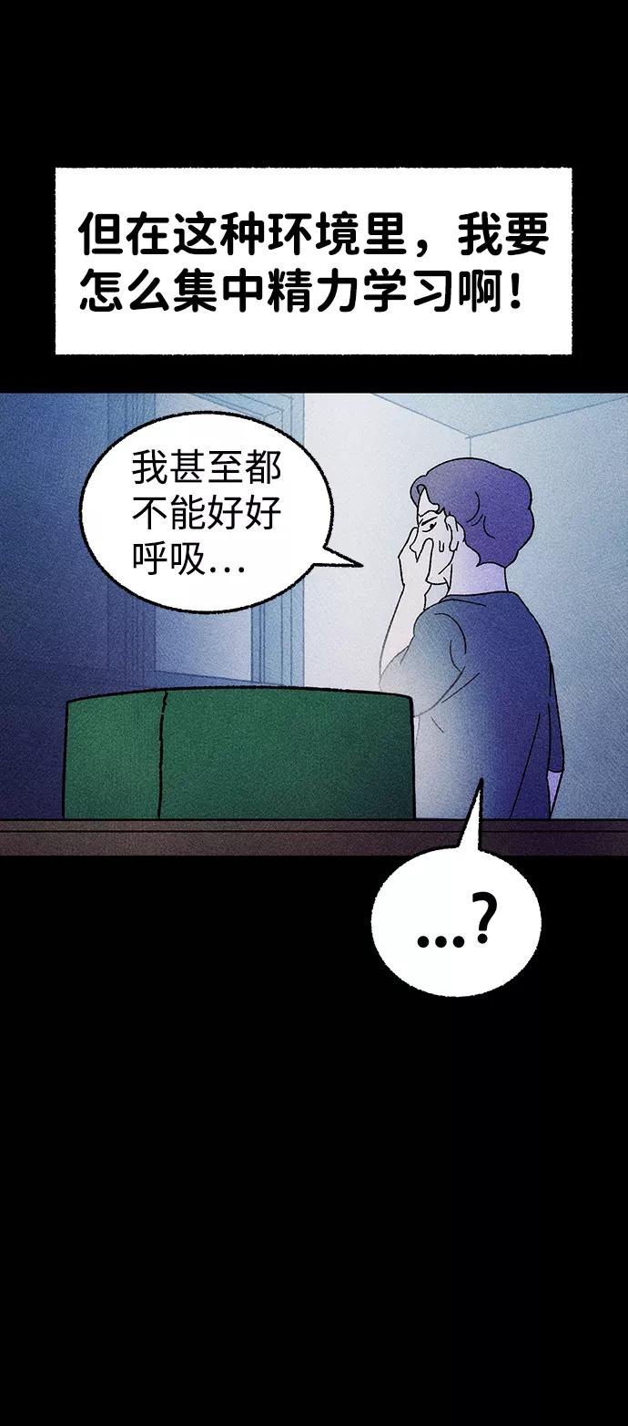 《不可目视》[第4话] 鱼缸（1） 第33页