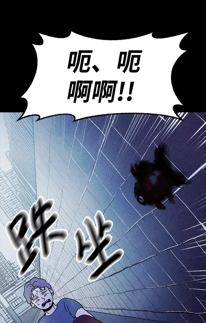 《不可目视》[第4话] 鱼缸（1） 第45页