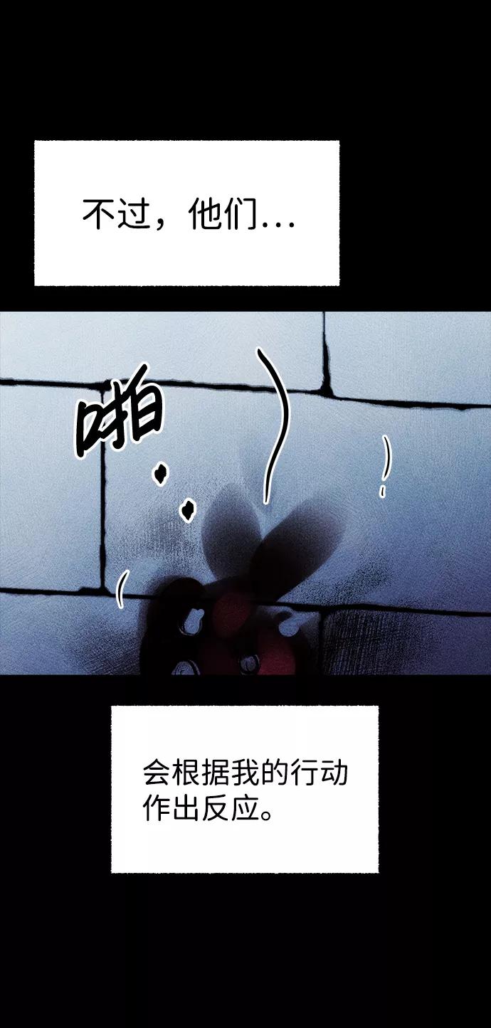 《不可目视》[第4话] 鱼缸（1） 第74页