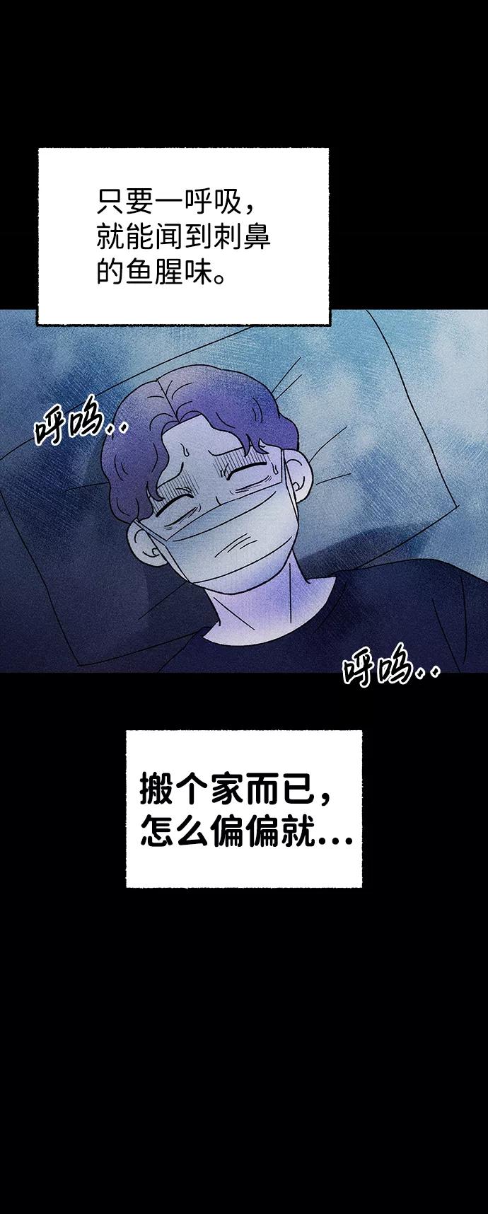 《不可目视》[第4话] 鱼缸（1） 第3页