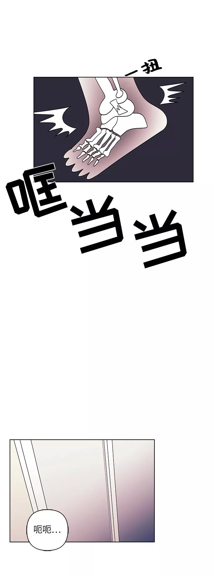 《九死一生罗曼史》第5话 第42页