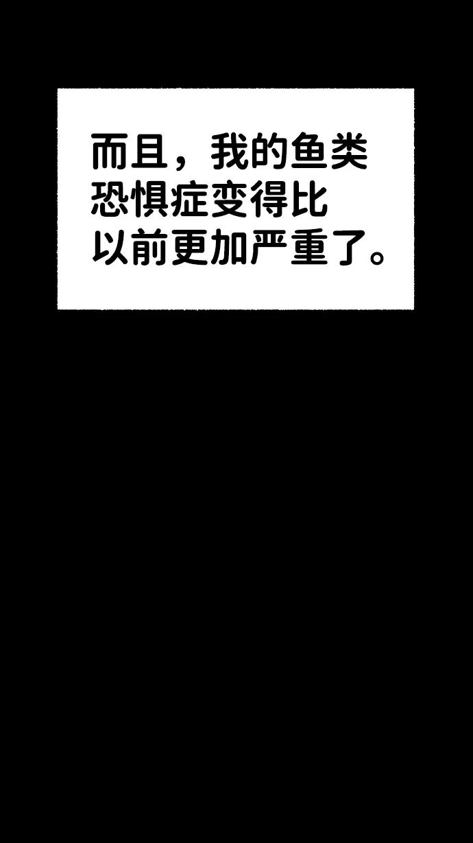 《不可目视》[第5话] 鱼缸（2）完 第38页