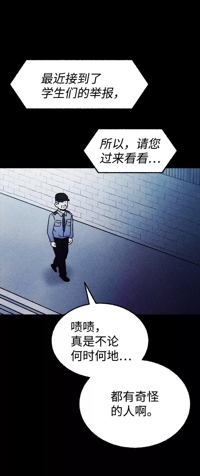 《不可目视》[第5话] 鱼缸（2）完 第3页