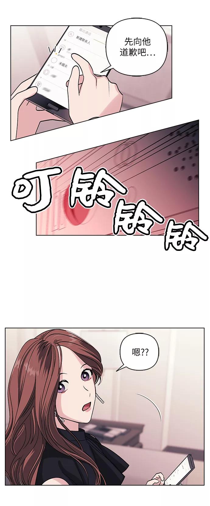 《九死一生罗曼史》第5话 第33页
